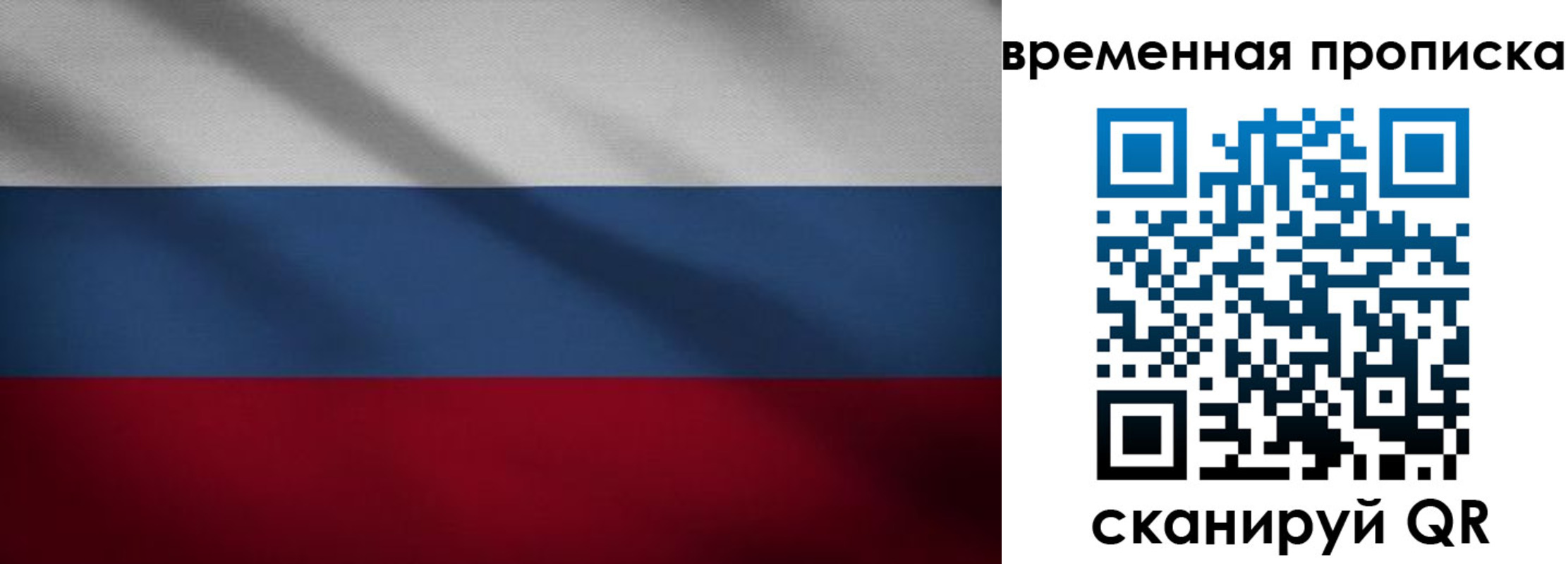 временная регистрация законно в Арамили
