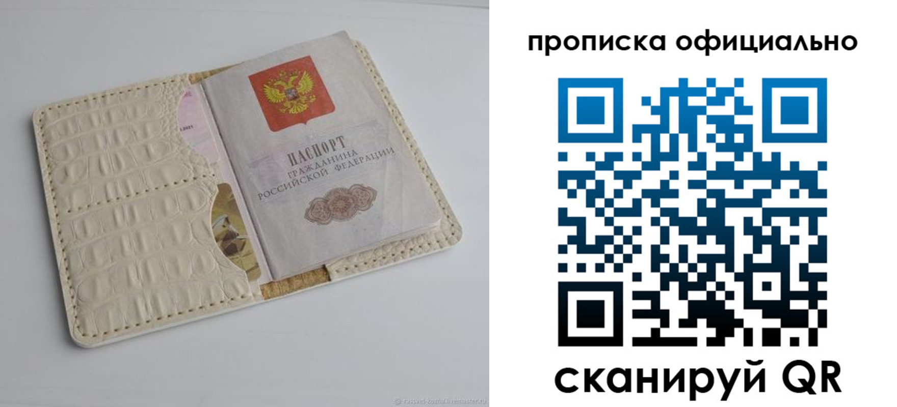 временная регистрация для всех в Арамили